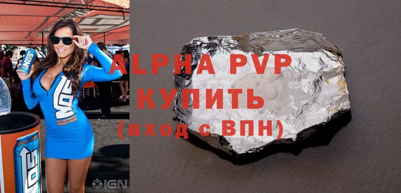 A-PVP VHQ  Беломорск 