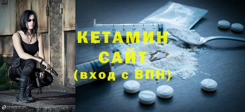 КЕТАМИН ketamine  Беломорск 