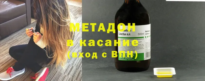 МЕТАДОН methadone  Беломорск 